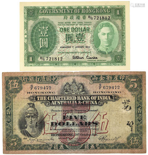 香港政府 1952年 $1 #B/5 721812   EF,  及 印度 新金山中國渣打銀行 1941年$5 #S/F 679472    F    (2pcs)