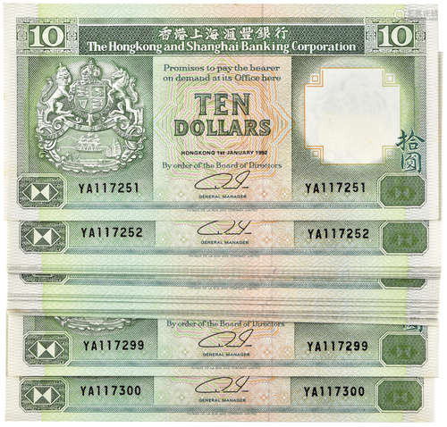 香港HSBC 1992年 $10 共50張 連號  #YA117251-300