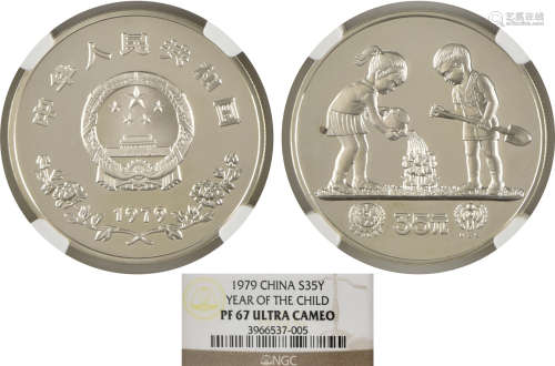 PRC1979年 兒童年 35元 精装紀念銀幣