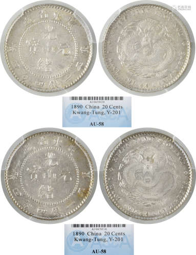 1890年 廣東省造 光緒元寶 庫平 一錢四分四釐  龍銀幣 A1065816 及 A1065820  共2枚