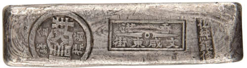 40年代 香港文咸東街 祥信銀號發行 三両 銀條