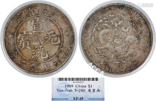 雲南省造 宣統元寶 七錢二分 銀幣 A1046607