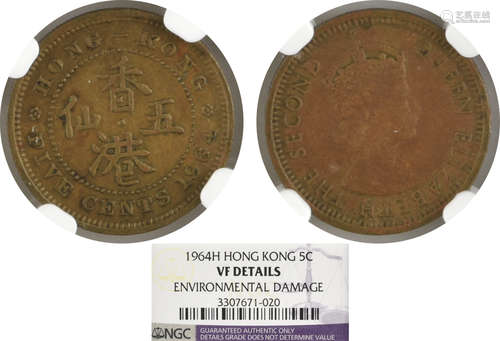 香港1964H  5c 銅幣