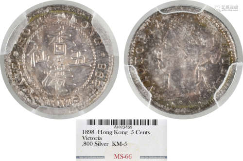 香港1898  5c 銀幣