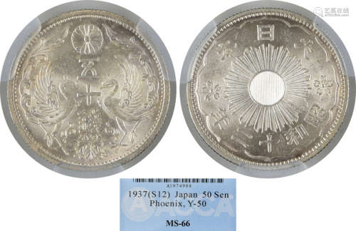 大日本昭和12年 雙鳳 五十錢 銀幣 A1074988  車輪光