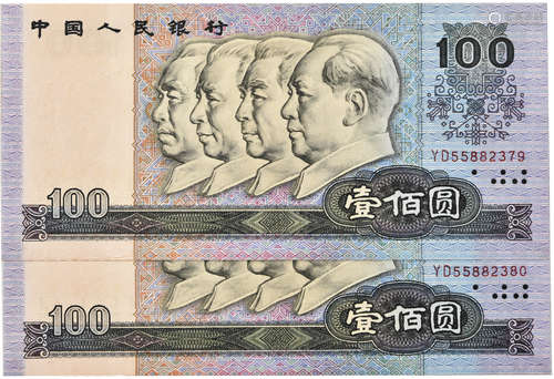 PRC 中國人民銀行 1990年 $100 兩張連號  #YD55882379-80  (2pcs)