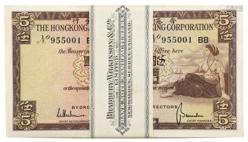 1964年 香港上海匯豐銀行 伍圓 編號 955001BB-087BB, 089BB-093BB。共92張