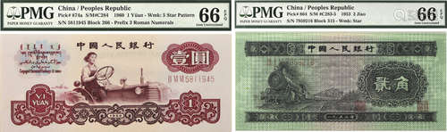 PRC 1953年 中國人民銀行 貳角 #7959216 及 1960 $1 #5811945  both  (2pcs)