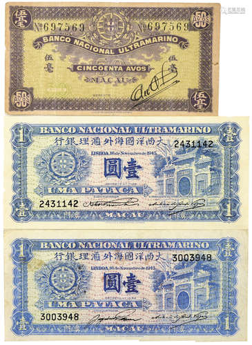 澳門(ND) 伍毫  #697569 及 1945年 $1 x2  #2431142  AU,  #523063  (3pcs)