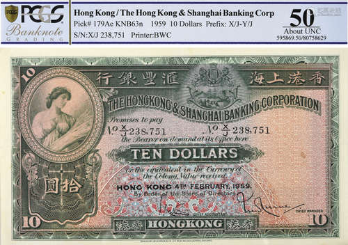 香港HSBC 4-2-59 $10  #X/J 238751