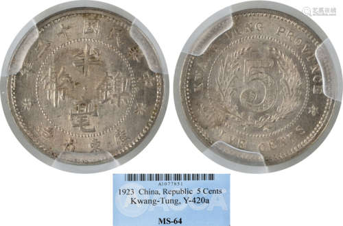 民國12年  廣東省造  半毫 鎳幣 A1077851