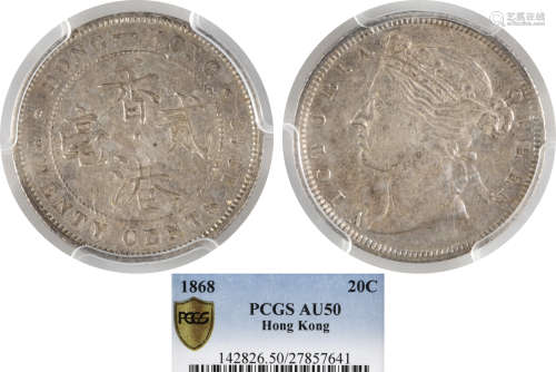 香港1868  20c 銀幣