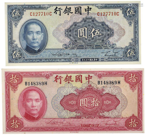 1940年 中國銀行 伍圓 C127710C 及 拾元 B148389H 共兩張