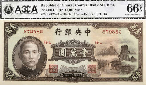 民國36年 中央銀行 壹萬圓 15-L 872582