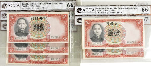 1936年  中央銀行  壹圓  德納羅印鈔公司  412233Q/Y-237Q/Y  連號共五張