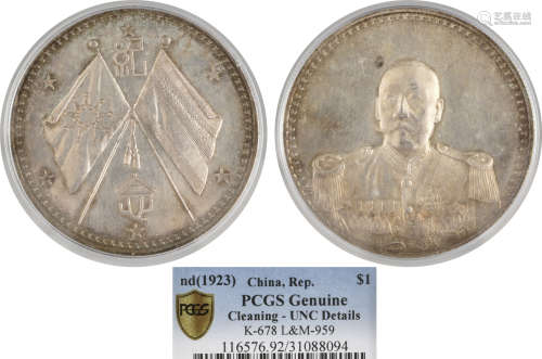 民國(ND-1923) 曹錕軍裝像 紀念銀幣