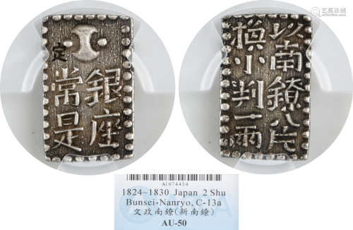 1824-1830年 日本文政時期南鐐(新南鐐)  小判 一兩 銀幣 A1074434