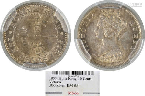 香港1866  10c 銀幣