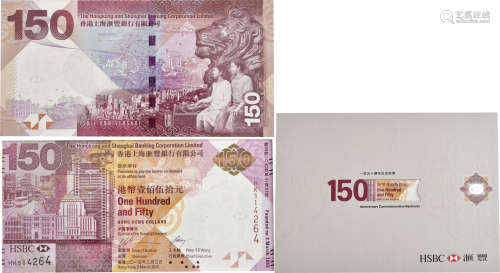 香港上海匯豐銀行  一百五十週年紀念鈔票連刊物  編號 HK 514264