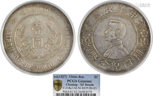中華民國  開國紀念幣(1927)六角星 壹圓 銀幣 (錯英文-LIO)