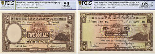 香港HSBC 1-7-54 $5 #C/H126846  PCGS 50 AU 及 12-2-60  $5  #095622  PCGS 65 Gm. UNC EPQ  (2pcs)