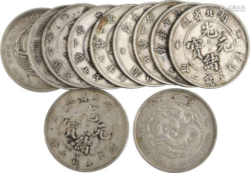 湖北省造  光緒元寶 七錢二分  部份有印  共十一枚