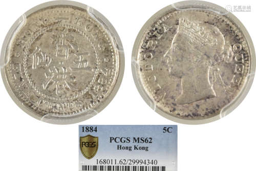 香港1884  5c 銀幣