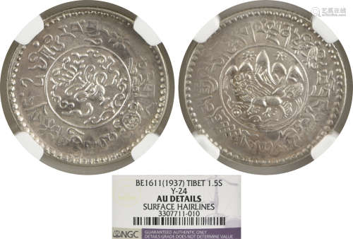 西藏(1937) 1.5桑吉 銀幣