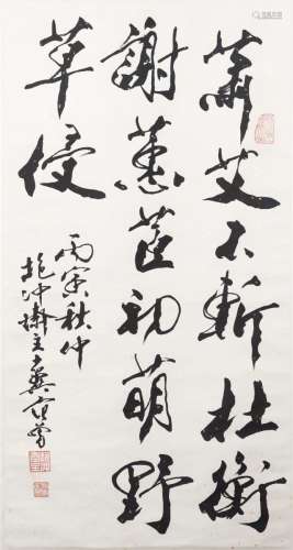 Fan Zeng (b.1938) Calligraphy