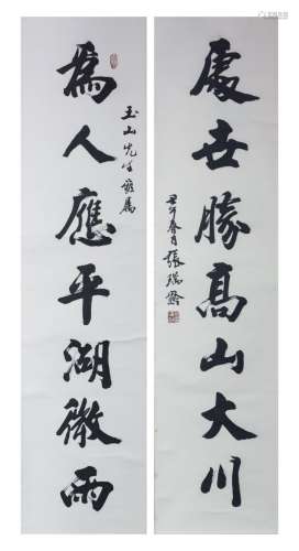 Zhang Ruiling (b.1936)Calligraphy Couplet