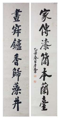 Zheng Xiaoxu (1860-1938)Calligraphy Couplet