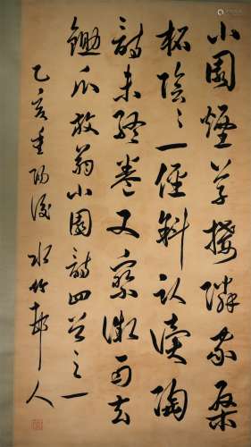 A Chinese Antique Calligraphy