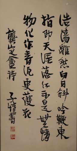 A Chinese Calligraphy, Signed Feng Zi Kai