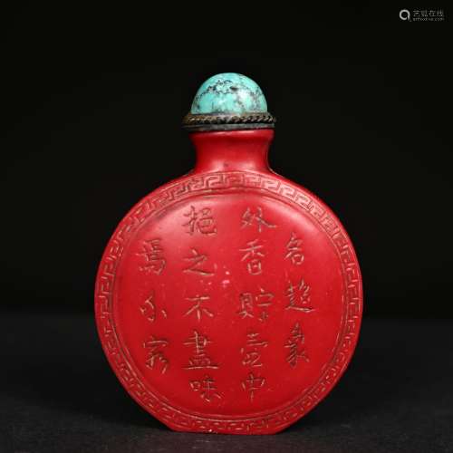 A Chinese Antique Snuff Bottle