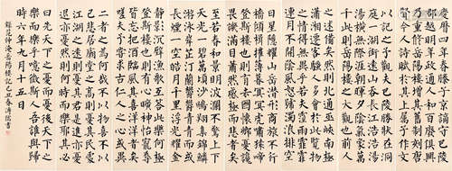 CHINESE SCROLL CALLIGRAPHY ON PAPER