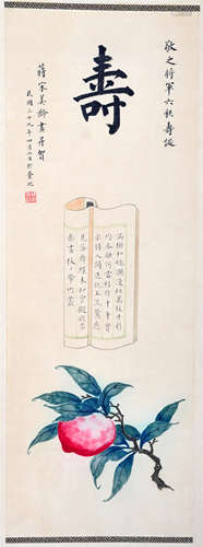 CHINESE SCROLL PAINTING OF PEACH AND BOOK