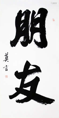 CHINESE SCROLL CALLIGRAPHY ON PAPER