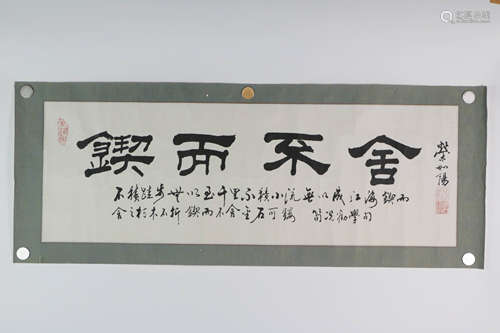 Chinese Calligraphy