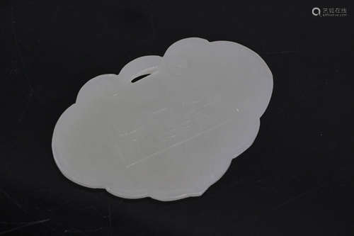 19th C. Chinese white jade plaque