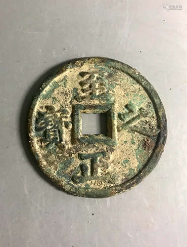 Chinese Bronze Money Coin