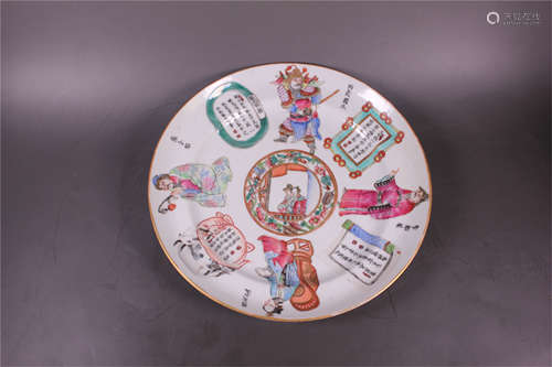 Chinese Famille Rose Porcelain Plate