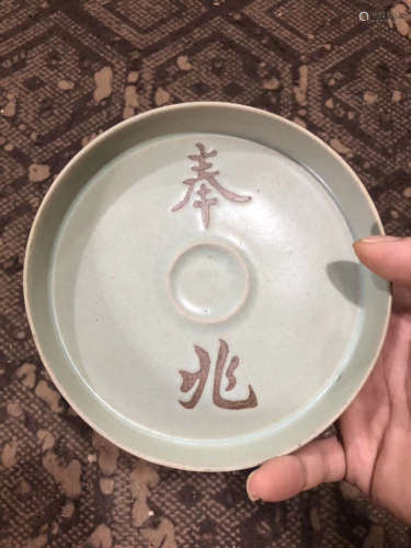 A CHARACTERS DECORATED PORCELAIN PLATE