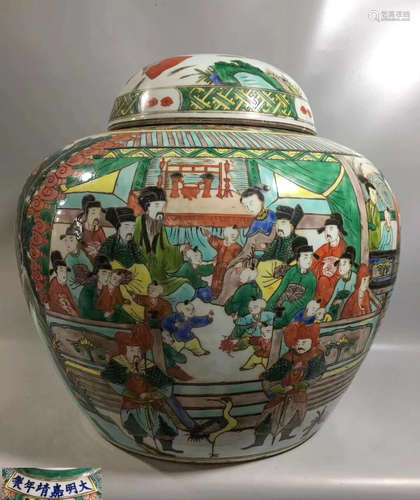 A WUCAI FIGURE PATTERN COVER JAR