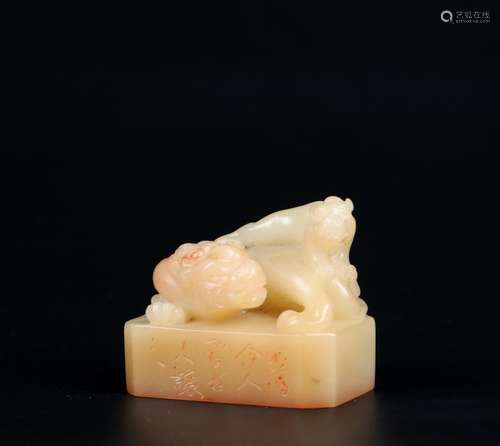 A Furong Soapstone Seal, Carved By Wu, Rang Zi, Qing Dynasty