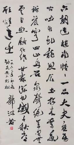 Guo Moruo, Hand-Written Calligraphy