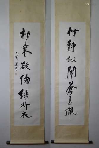 Jao Tsung-I (Rao Zongyi), Hand-Written Couplets Calligraphy