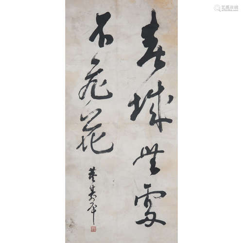 DONG SHOUPING: INK ON PAPER CALLIGRAPHY SCROLL