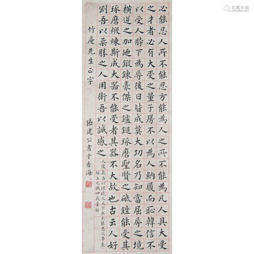 QU JIANGONG:INK ON PAPER CALLIGRAPHY SCROLL