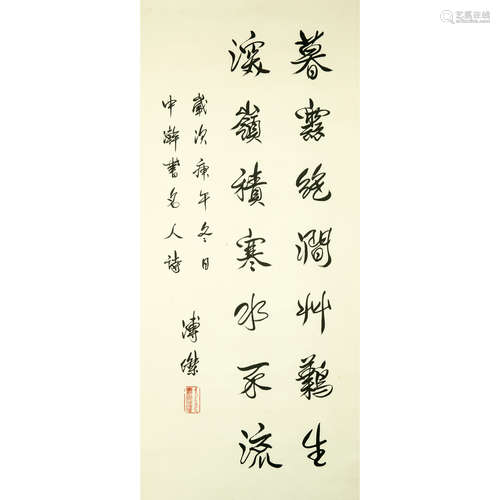 PU JIE: INK ON PAPER CALLIGRAPHY