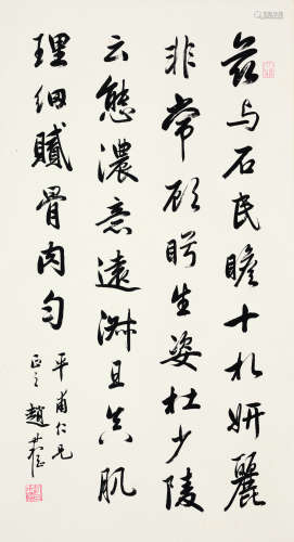 赵叔孺（1874～1945） 行书 立轴 水墨纸本